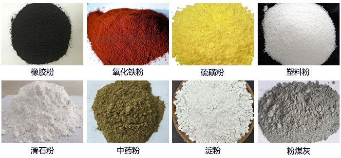 氣旋篩分機(jī)可篩分物料展示