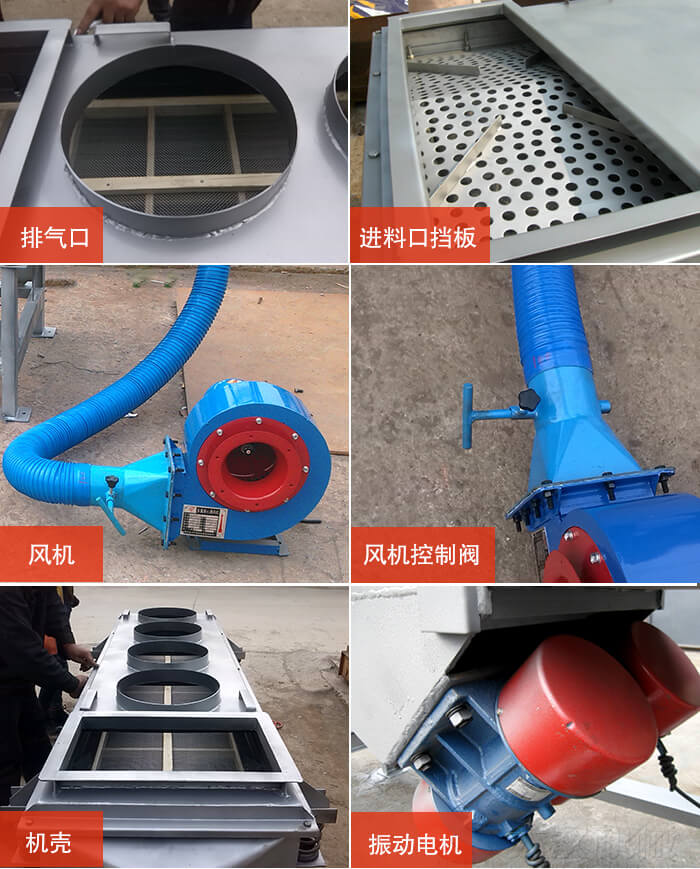  降溫直線振動篩細節(jié)：風機閘門，風機電機配件，出風口，進料口，振動電機。